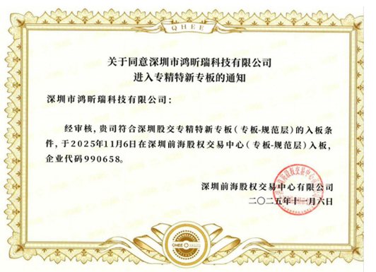 专利证书