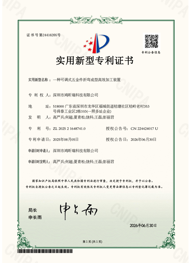 专利证书