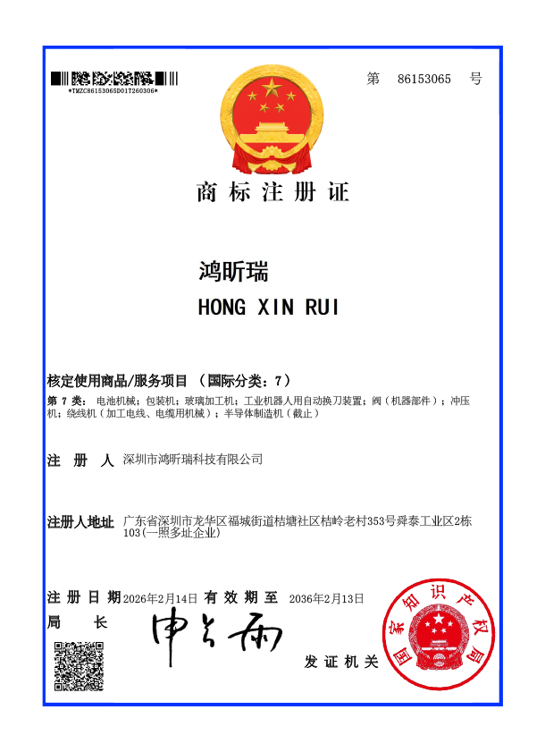 专利证书