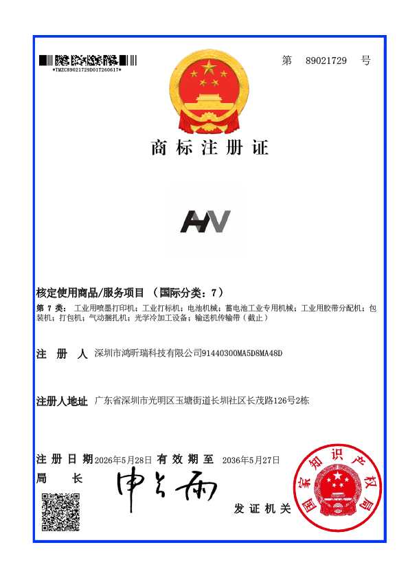专利证书